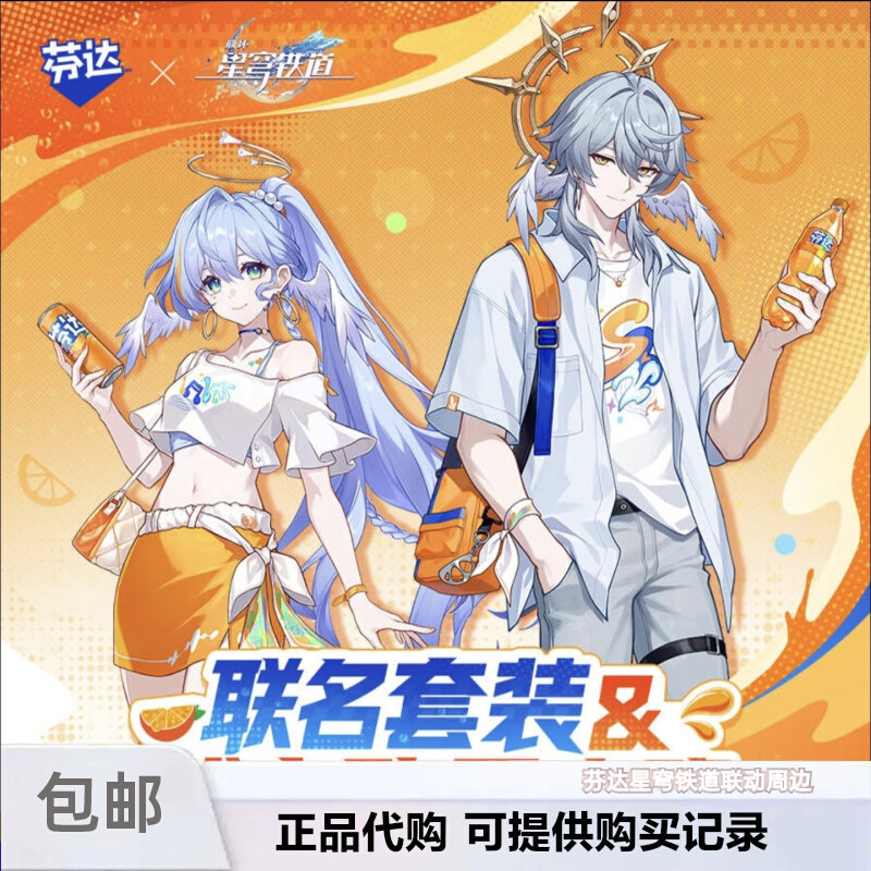 Anime Cosplay Robin - genuine Honkai：Star Rail X Fanta Robin