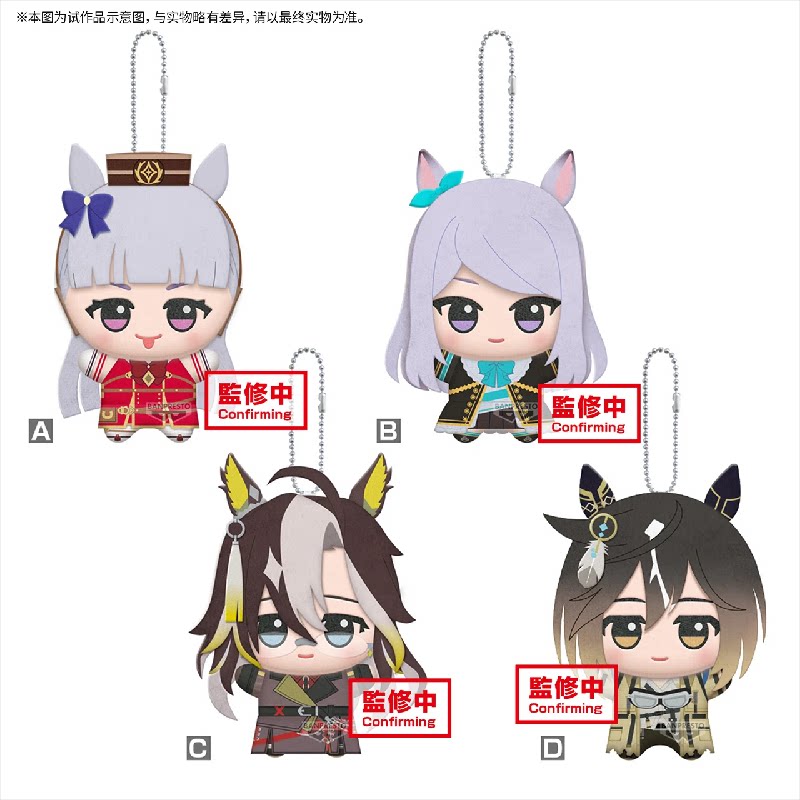 11cm Pretty Derby Gold Ship Me - Anime Cosplay Cute recension och pris
