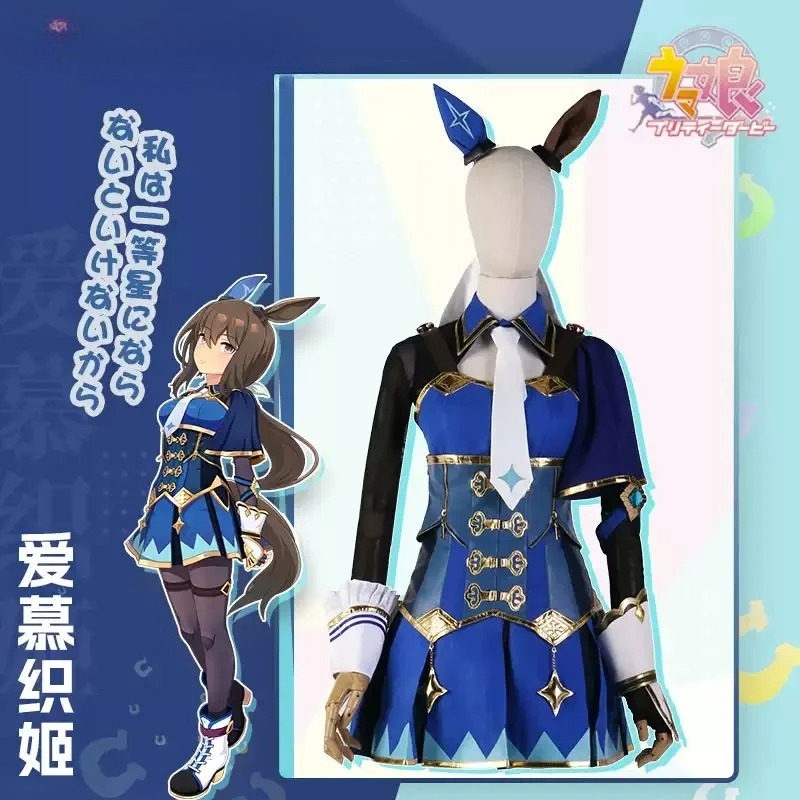 Game Pretty Derby Admire Vega  - Anime Cosplay 2026 recension och pris